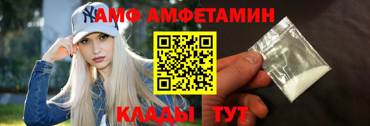 Новомосковск  Амфетамин  Вход с VPN  АМФ VHQ 