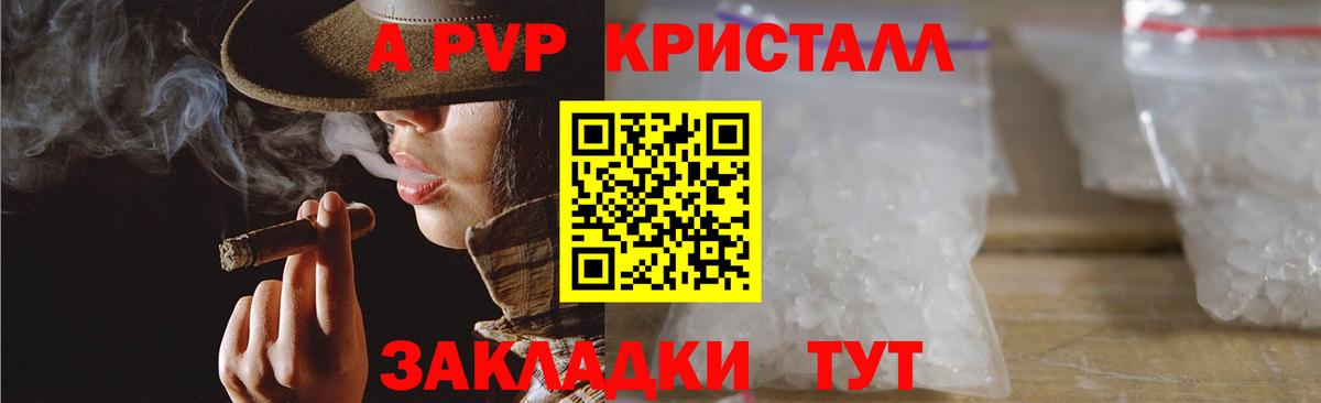 Alpha PVP мука Новомосковск