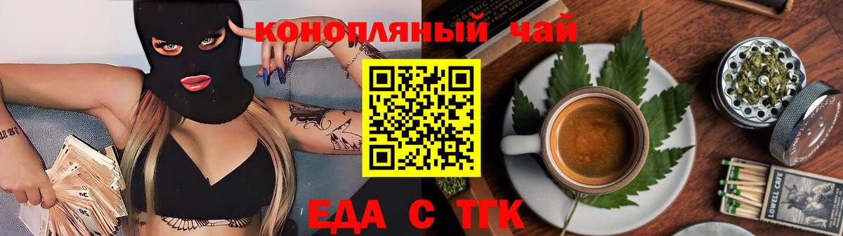 Новомосковск  Canna-Cookies марихуана  Вход с VPN 