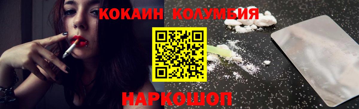 КОКАИН 99%  Cocaine  Вход с VPN  Новомосковск  Cocaine Колумбийский 