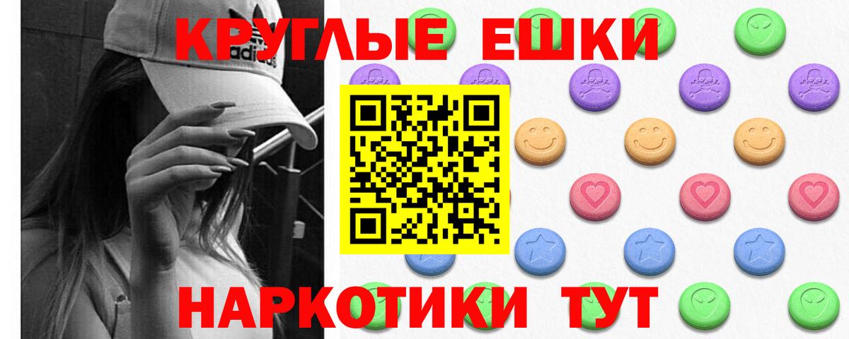 ЭКСТАЗИ 280 MDMA  ЭКСТАЗИ  Вход с VPN  Новомосковск  ЭКСТАЗИ 99% 
