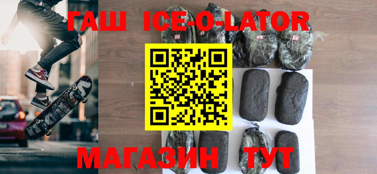 ГАШ Premium  Вход с VPN  Гашиш убойный  Новомосковск 