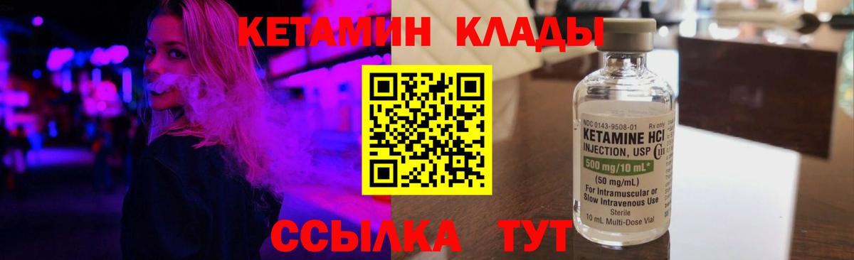 Новомосковск  КЕТАМИН ketamine  Вход с VPN 