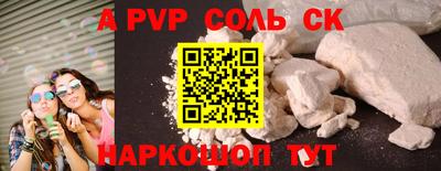 Альфа ПВП Бузулук