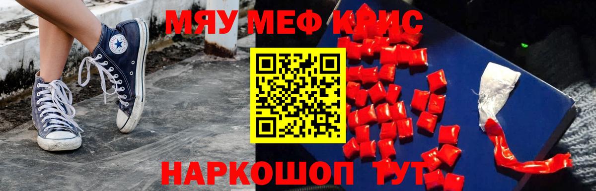 Мефедрон VHQ  МЕФ мука  omg как зайти  Новомосковск  Вход с VPN  МЯУ-МЯУ 