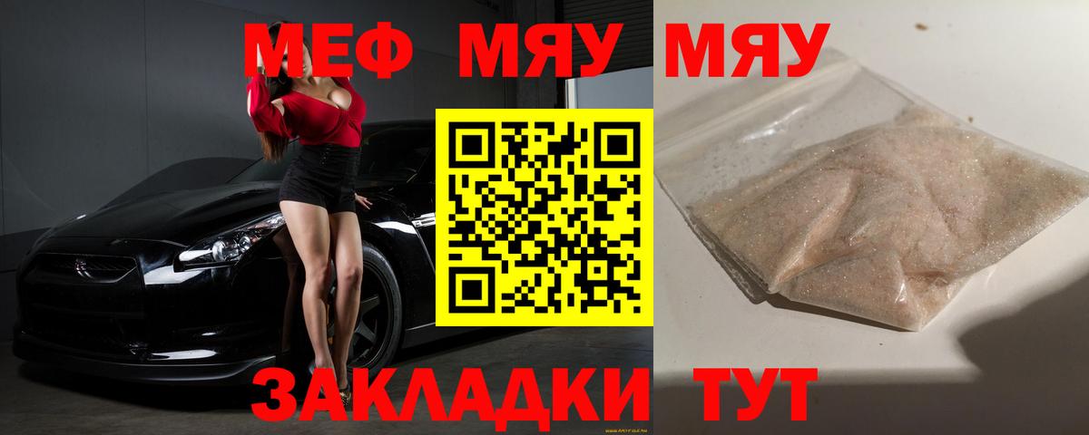 Мефедрон мука Новомосковск