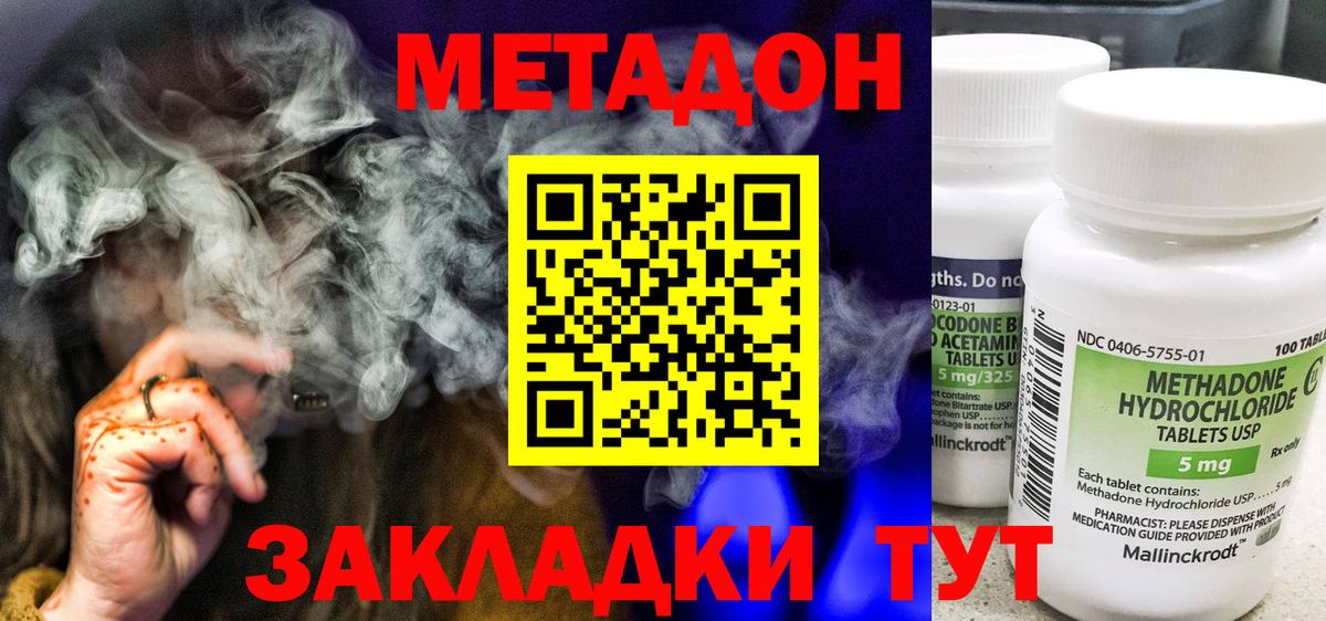 МЕТАДОН мёд  Вход с VPN  Новомосковск 