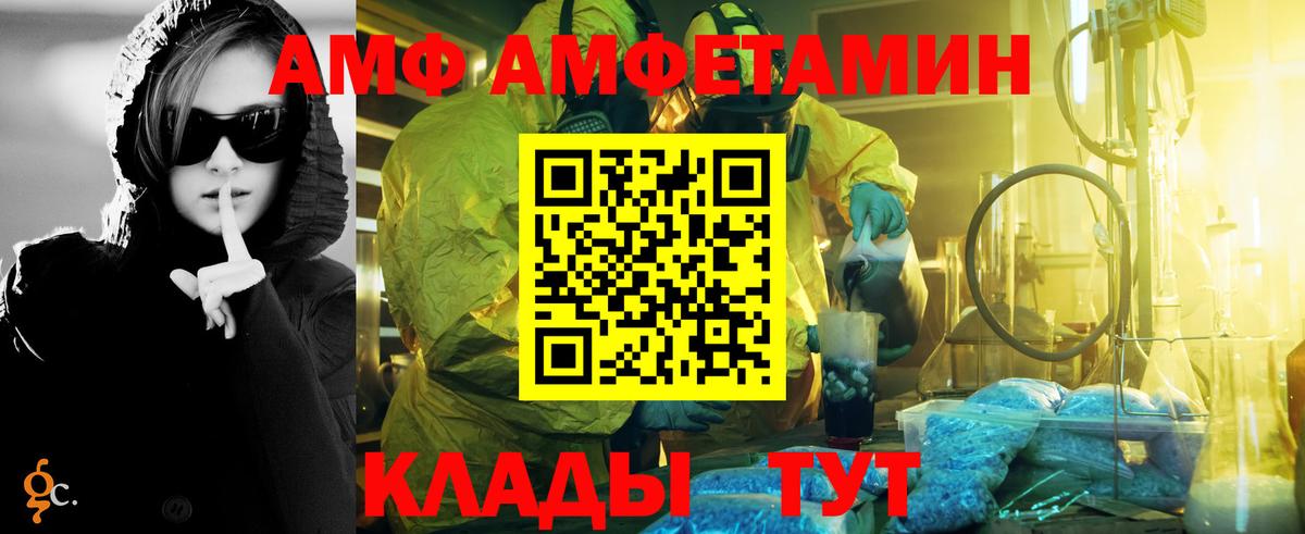 МЕТАМФЕТАМИН кристалл Новомосковск