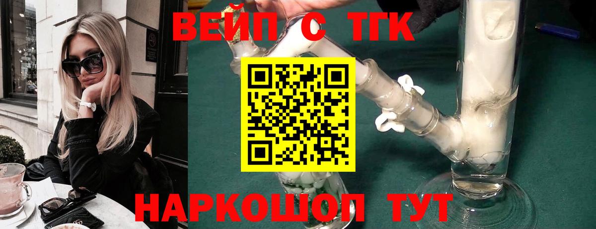 Дистиллят ТГК концентрат  ТГК жижа  Новомосковск  Вход с VPN 