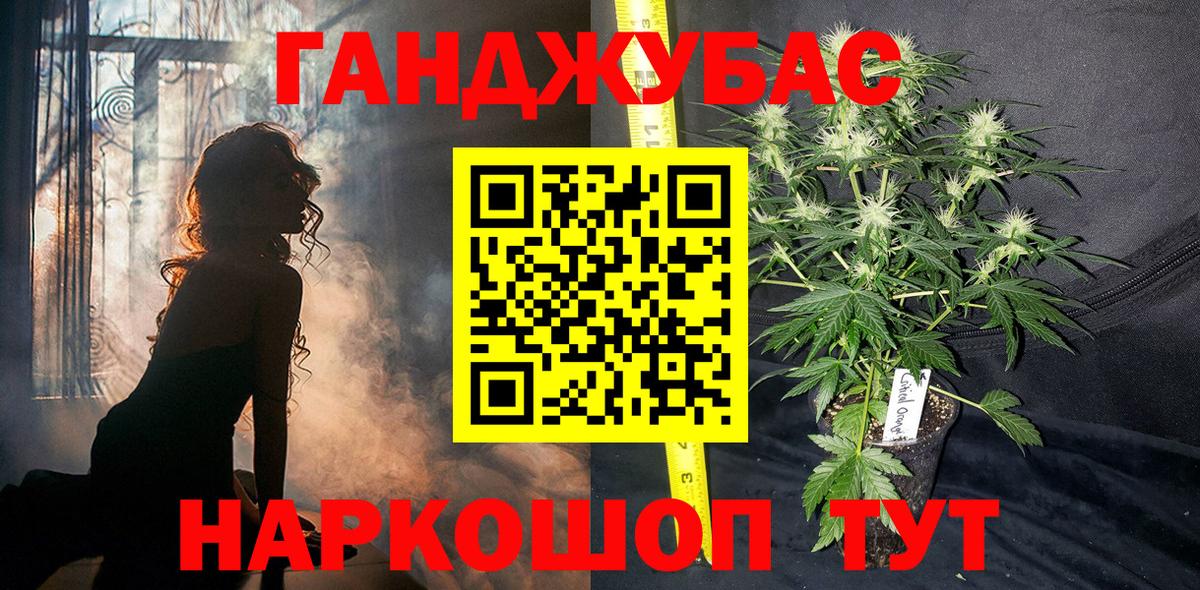Марихуана сатива Новомосковск